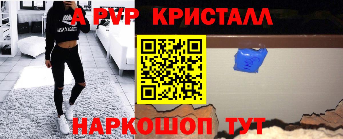 A PVP  Alfa_PVP СК КРИС  Alpha-PVP VHQ  Вход с VPN  Калининград  Alfa_PVP крисы CK 
