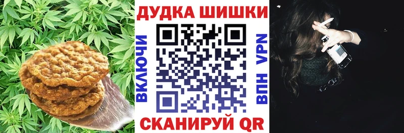 Печенье с ТГК марихуана Калининград