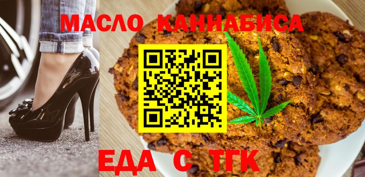 Калининград  Cannafood конопля  Вход с VPN 