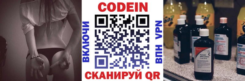 Codein напиток Lean (лин)  купить наркотики цена  Калининград 