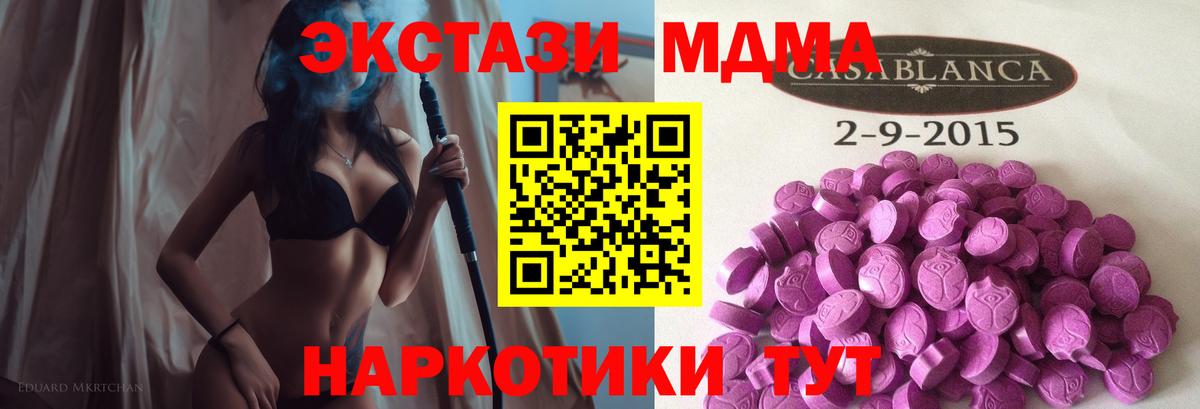 Калининград  ЭКСТАЗИ Punisher  Ecstasy диски  Вход с VPN 