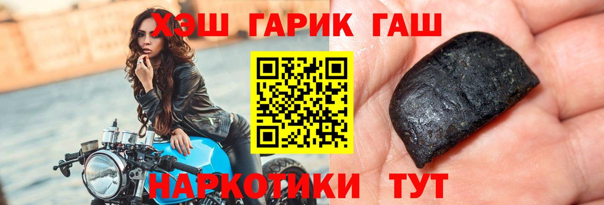 ГАШ  ГАШИШ 40% ТГК  Калининград  Вход с VPN  цена   Гашиш Ice-O-Lator 