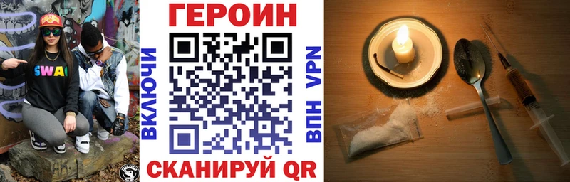 ГЕРОИН белый  Калининград 