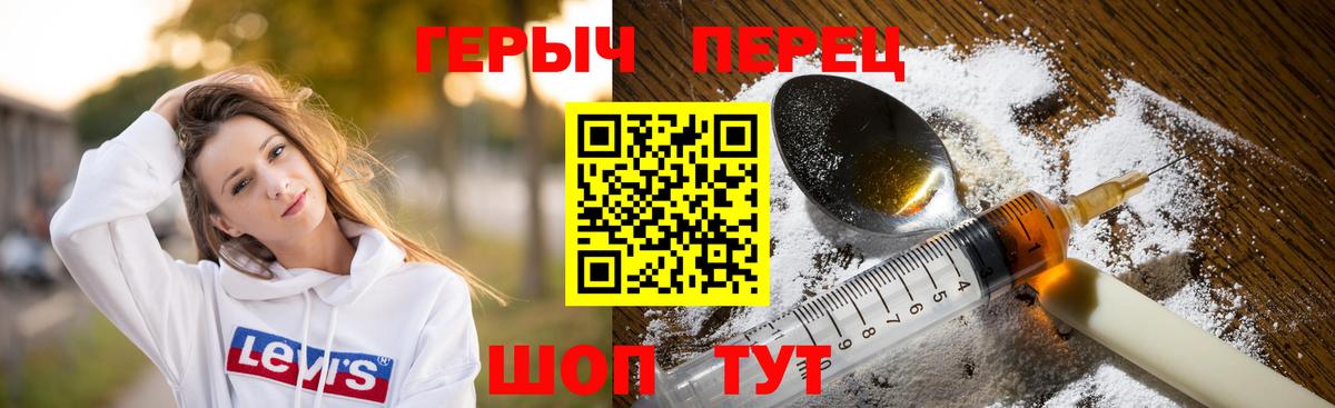 Калининград  ГЕРОИН гречка  Вход с VPN 