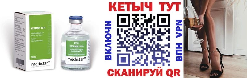 Кетамин VHQ  даркнет сайт  Калининград 