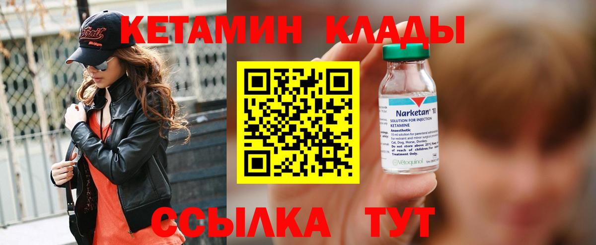 КЕТАМИН VHQ  дарк нет Telegram  Калининград  Вход с VPN 