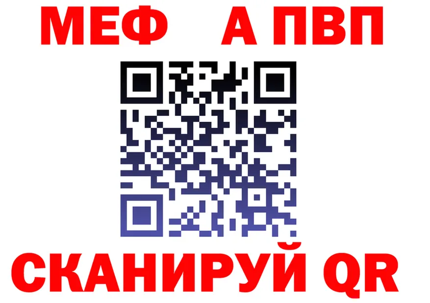 МЯУ-МЯУ 4 MMC ССЫЛКА даркнет hydra Калининград