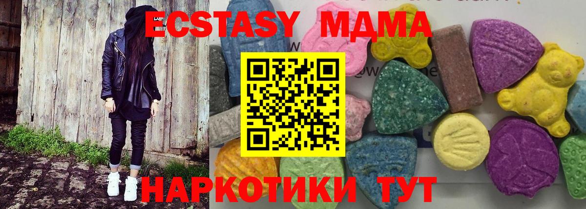 MDMA молли  MDMA Molly  Калининград  Вход с VPN 