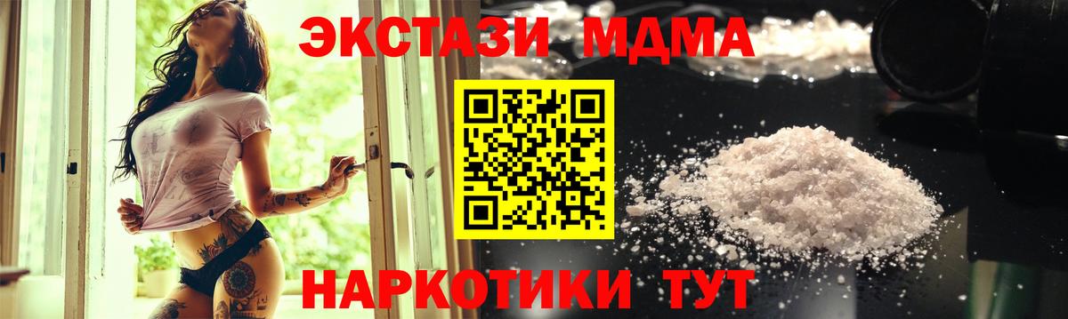 МДМА VHQ Калининград