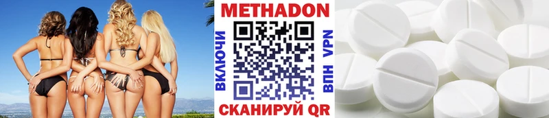МЕТАДОН кристалл  Калининград 
