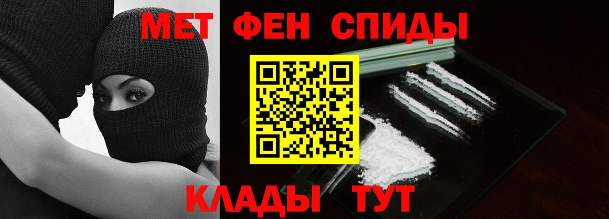 МЕТАМФЕТАМИН витя  Вход с VPN  Калининград 