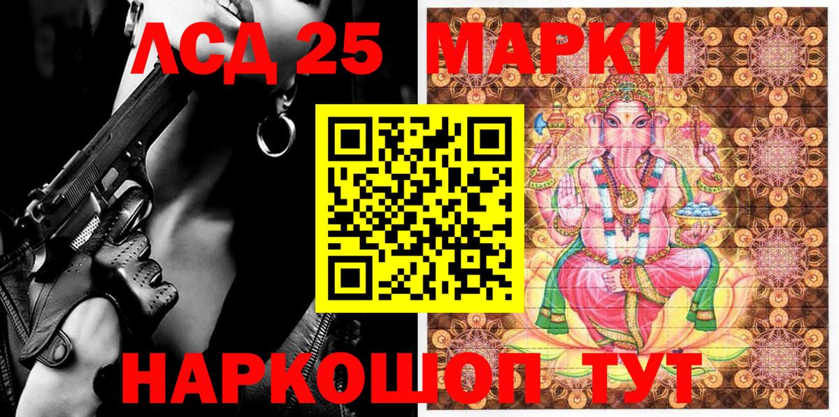 Наркотические марки 1500мкг  Наркотические марки 1500мкг  Марки NBOMe  Калининград  Вход с VPN 
