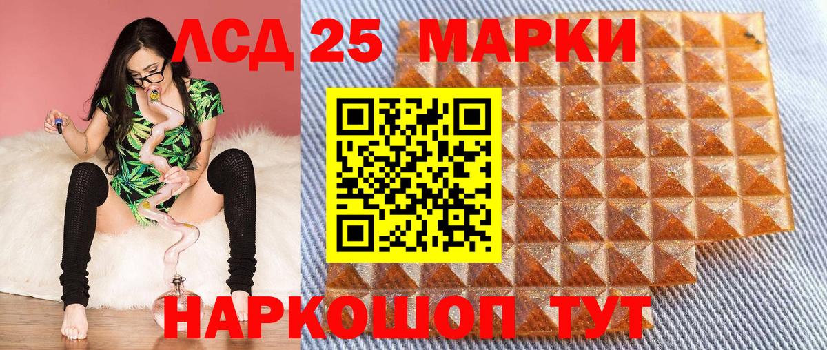 Марки 25I-NBOMe 1,8мг Калининград