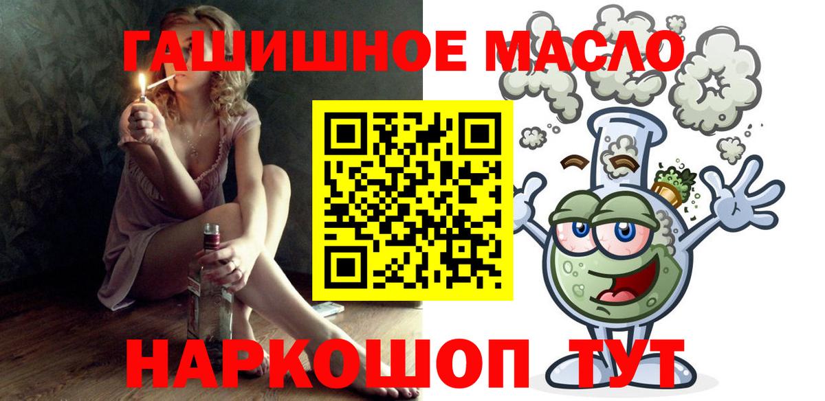 ТГК THC oil Калининград