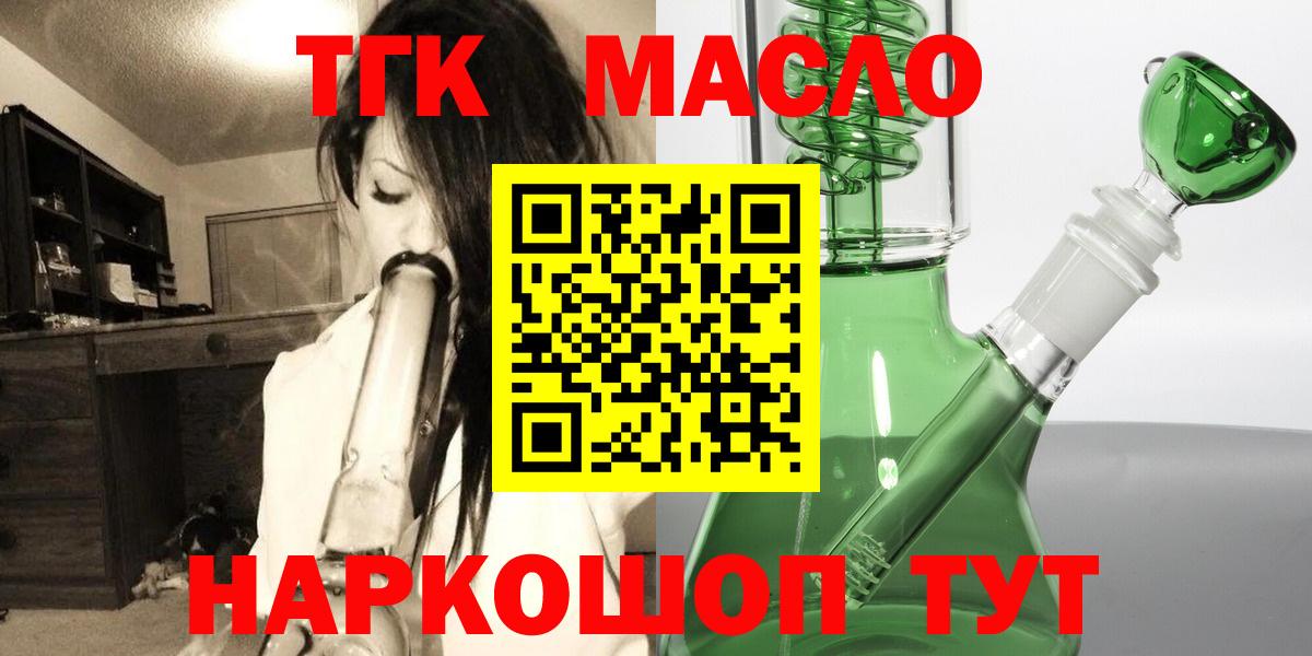 ТГК гашишное масло  ТГК вейп  Вход с VPN  Калининград 