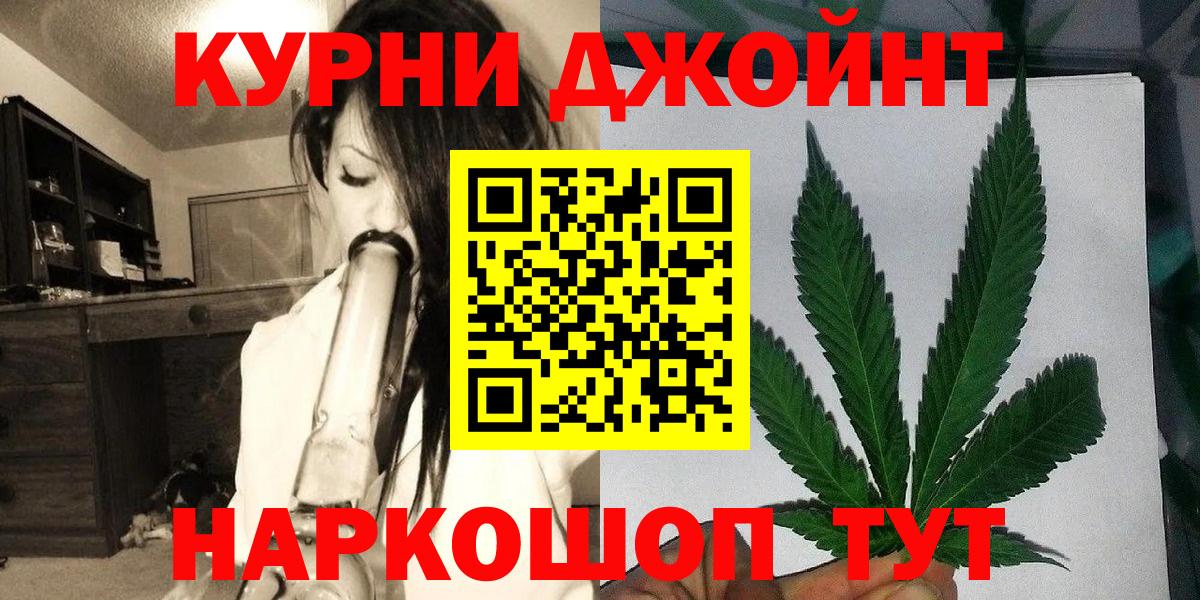 Каннабис White Widow Калининград
